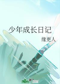 少年成长录中考满分作文