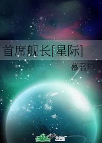 首席 是什么意思