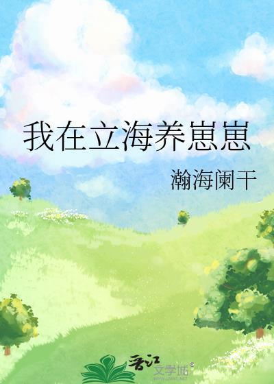 崽崽怎么当创造者