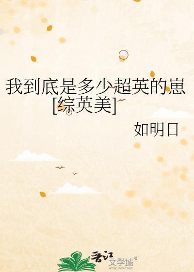 我到底有多大