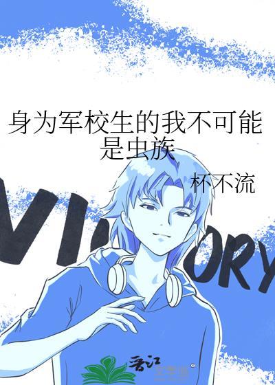 身为军校生应该怎么做