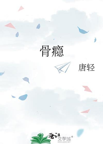 骨癌最先疼痛部位