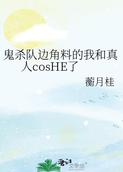 鬼杀队制服设定