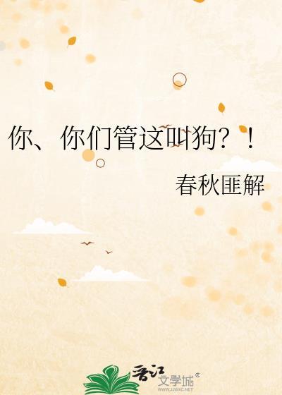 我管你叫啥