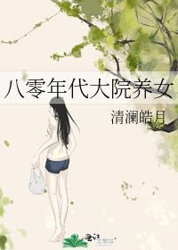 和傻子在一起
