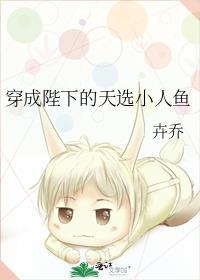 穿成陛下的天选小人鱼免费阅读