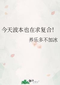 波本原名叫什么