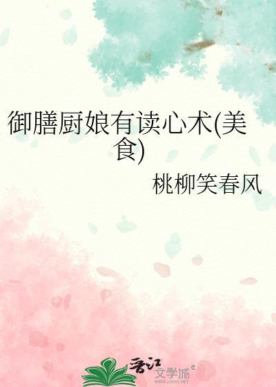 御膳房的厨子疯了