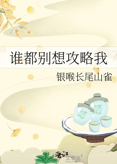 谁都别想跑63关