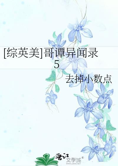 哥谭绯闻