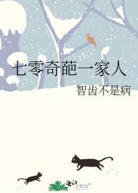 七零奇葩一家人永岁飘零