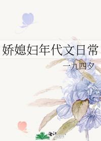 七零年代娇娇娘