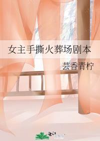 女主手撕渣男的