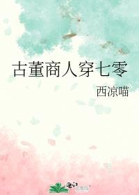 古董商的寻宝之旅免费