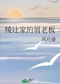 绫縠
