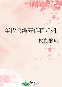年代文里的美艳娇气