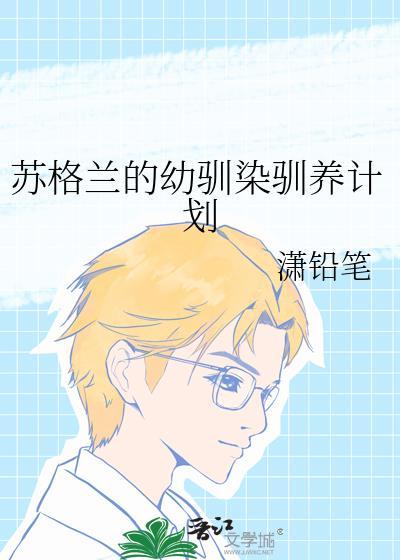 苏格兰牧羊犬百度百科