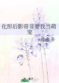 告白失败以后 织朱