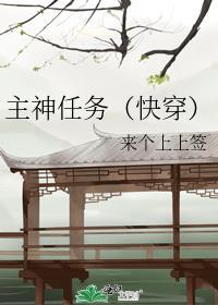 快穿主神