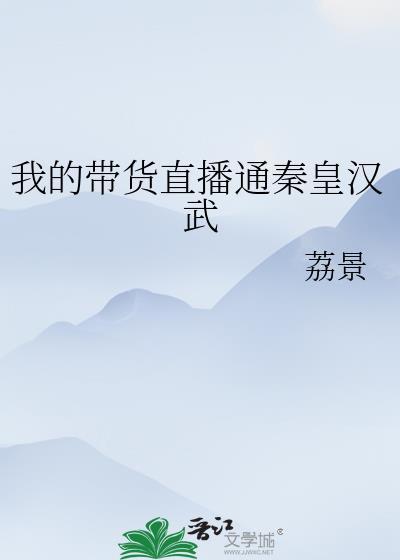 末世女大佬穿越古代