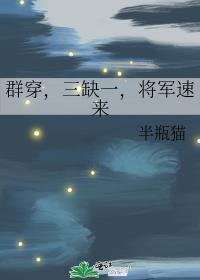 将军速来
