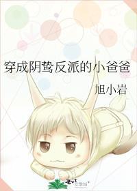 穿成反派的阴影童年