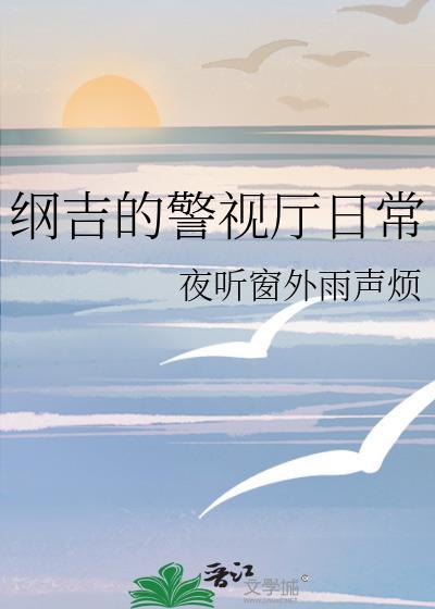 网恋对象是校草橘子