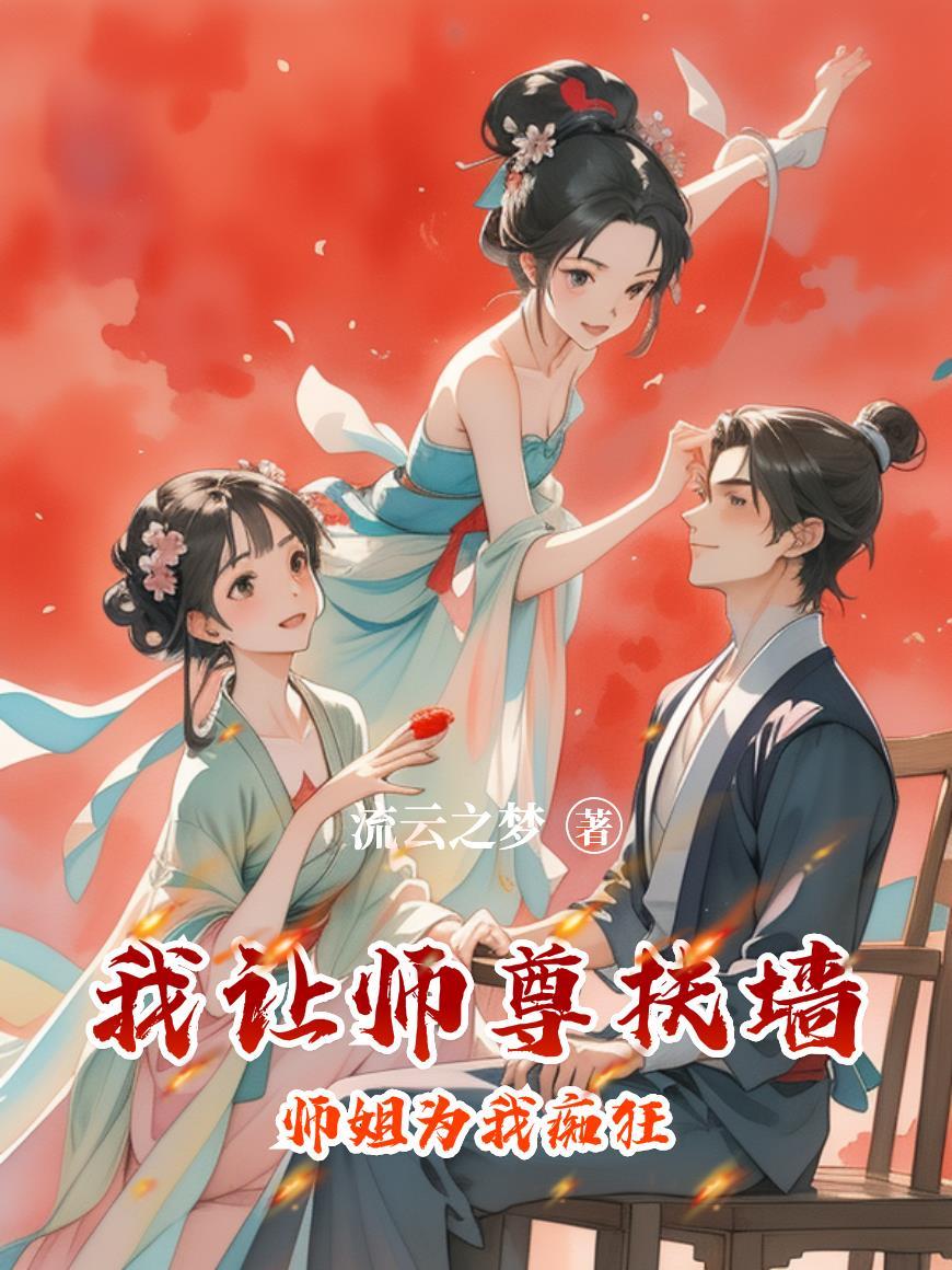 叫我师尊全文阅读
