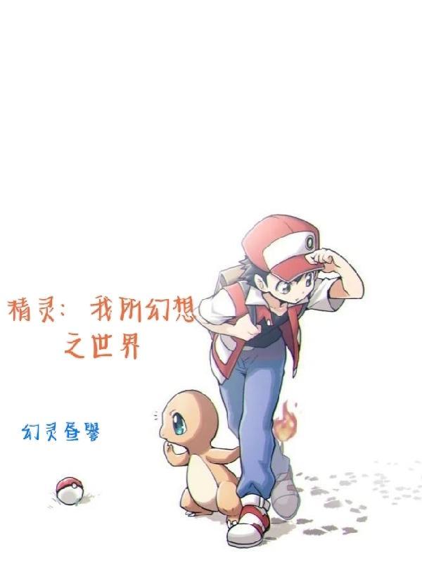 精灵幻想记免费阅读全部