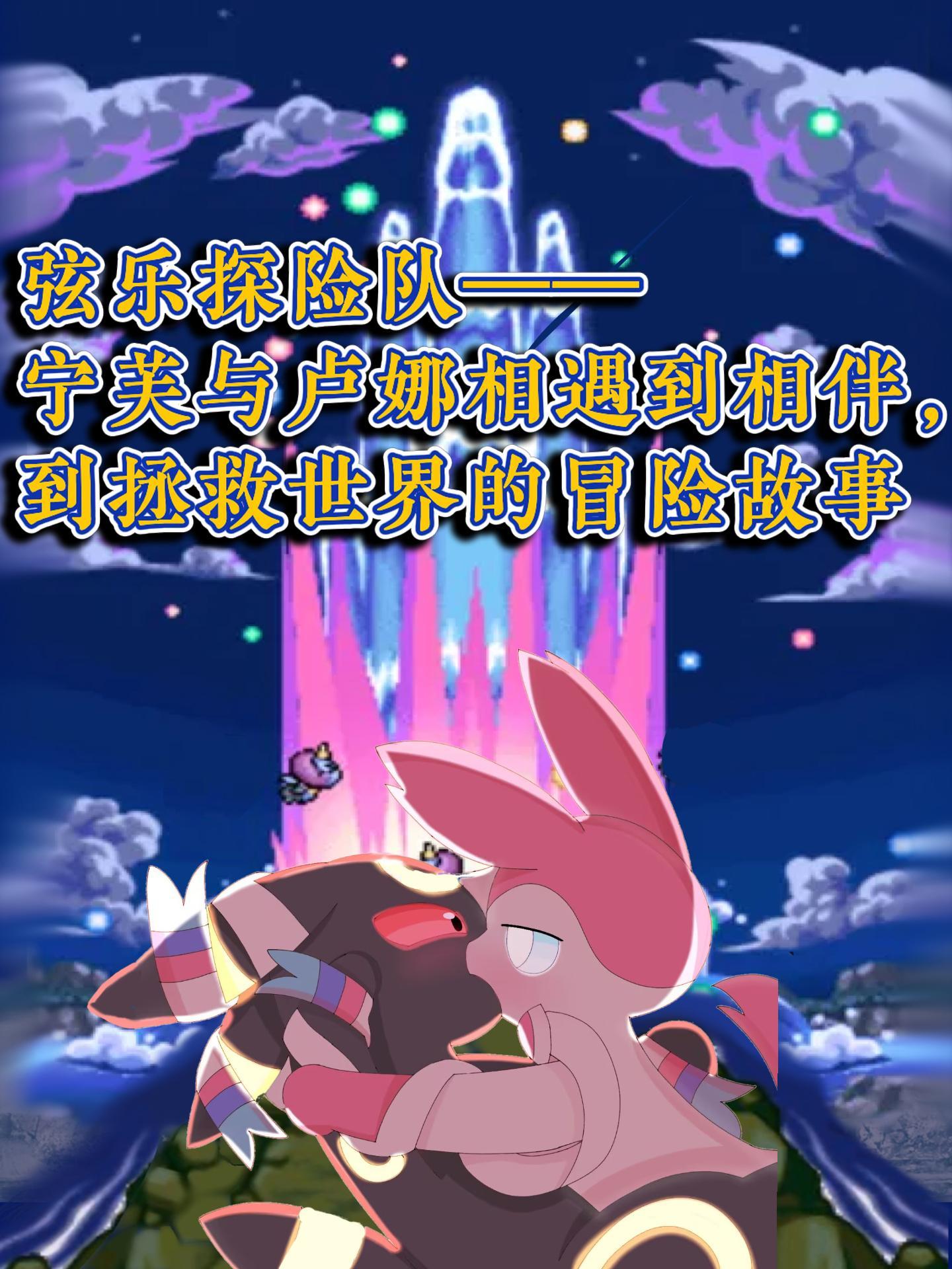 弦乐探险队