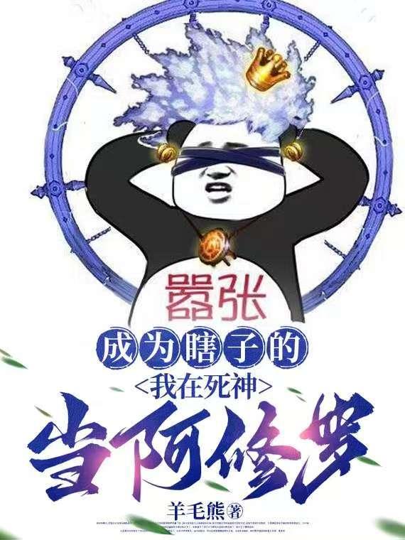 成为瞎子的我闯荡江湖