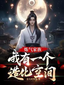 元婴期重拳出击(青元仙尊)