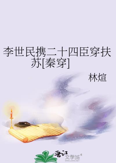 李世民erz