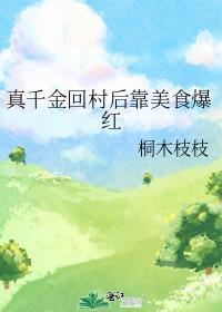 穿书后我靠美食发家