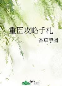 重生攻略丞相亲父宛儿