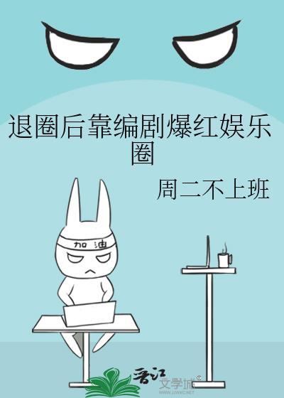 重回老板年少时百度资源