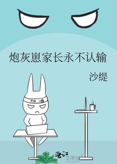 炮灰妈妈养崽指南(快穿)