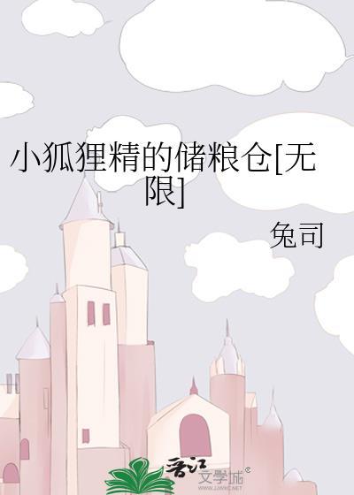 小狐狸超甜