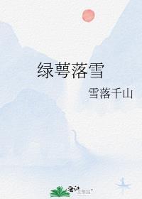 绿萼冰花解析