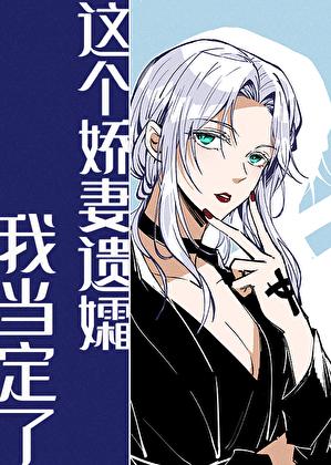 高岭之花失忆后(女尊)叙华