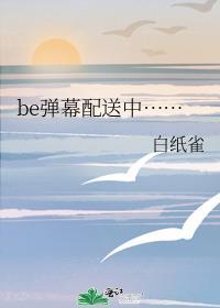 弹幕otto
