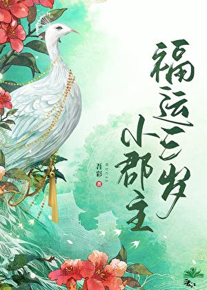 家生子的日常笔趣阁