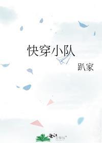 快穿小花