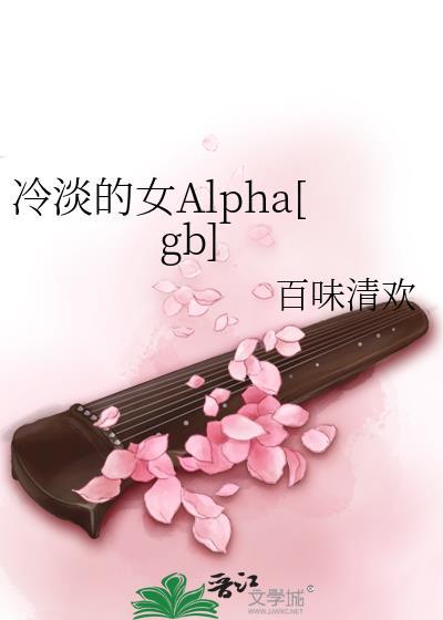 比较冷淡的女生