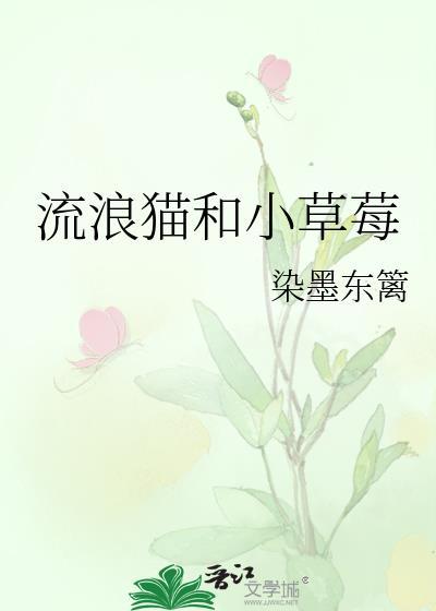 流浪猫可以和家猫一起养吗