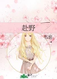 虞言严赴野
