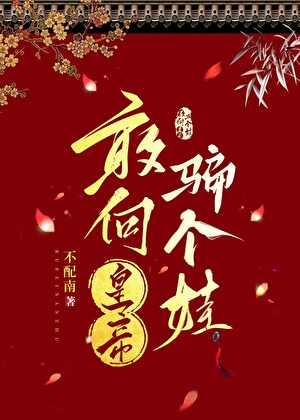八零胡同小饭馆TXT百度