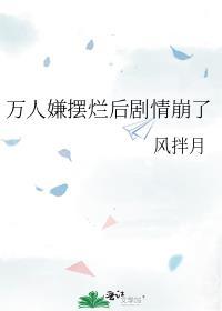 火焰的守护者是什么意思