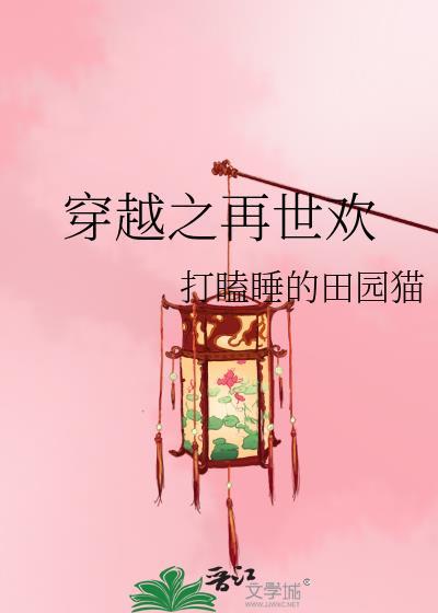 重生之再世情缘