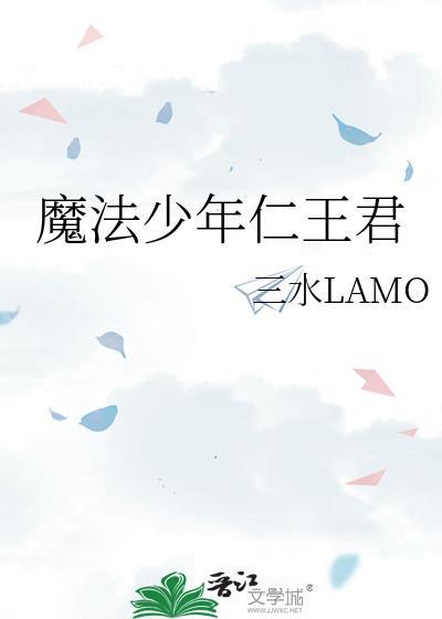 魔法少年是谁